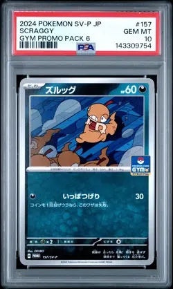 2024 POKEMON JAPANESE SV-P PROMO GYM PROMO PACK 6 #157 SCRAGGY PSA 10 - Image 1