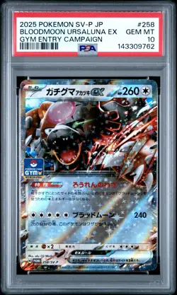 2025 POKEMON JAPANESE SV-P PROMO GYM ENTRY CAMPAIGN BLOODMOON URSALUNA EX PSA 10 - Image 1