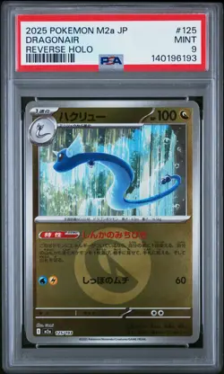 2025 POKEMON JAPANESE M2A-MEGA DREAM EX REVERSE HOLO #125 DRAGONAIR PSA 9 - Image 1