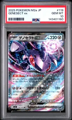 2025 POKEMON JAPANESE M2A-MEGA DREAM EX #119 GENESECT EX PSA 10 - Image 1