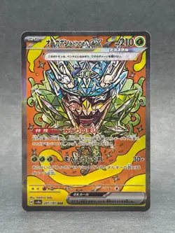 Pokemon - 201/187 Teal Mask Ogerpon ex JPN SV8a Terastal Festival SAR Holo NM - Image 1