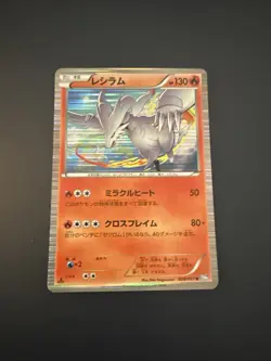 Pokemon TCG: Reshiram Holo Rare 008/051 - 1st Edition - Thunder Knuckle - BW8 - Image 1