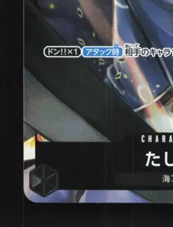 Tashigi OP02-105 NM Paramount War Japanese One Piece Card TCG - Image 2