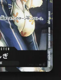 Tashigi OP02-105 NM Paramount War Japanese One Piece Card TCG - Image 3