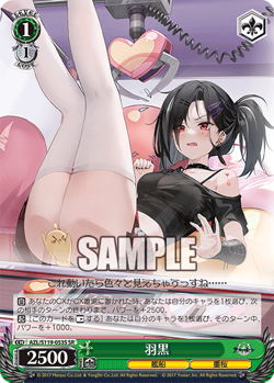 Weiss Schwarz AZL/S119-053S Haguro SR foil Azur Lane vol2 - Image 1