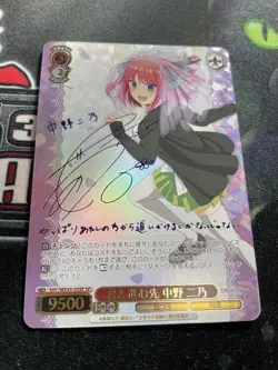 Signed Weiss Schwarz The Quintessential Quintuplets Nakano nino 5HY/WE43-35SP SP - Image 1