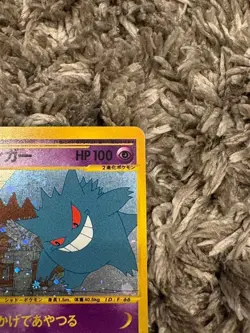 Gengar 044/088 E5 Skyridge 2002 e-series Holo Pokemon Card Japanese - Image 3