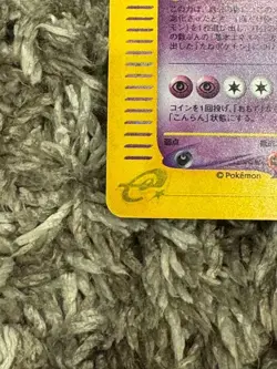 Gengar 044/088 E5 Skyridge 2002 e-series Holo Pokemon Card Japanese - Image 4