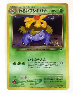 Dark Venusaur & Ivysaur 002 003 Japanese Pokemon Card Trainers Magazine Promo - Image 3