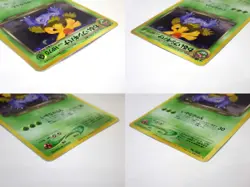 Dark Venusaur & Ivysaur 002 003 Japanese Pokemon Card Trainers Magazine Promo - Image 4