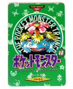 Venusaur Town Map #000 Bandai Carddass Green Version 1996 Japanese Pokemon Cards - Image 1