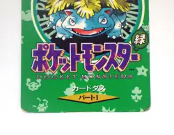 Venusaur Town Map #000 Bandai Carddass Green Version 1996 Japanese Pokemon Cards - Image 3