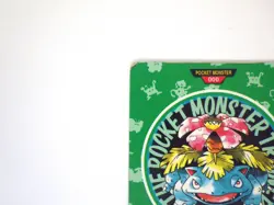 Venusaur Town Map #000 Bandai Carddass Green Version 1996 Japanese Pokemon Cards - Image 4