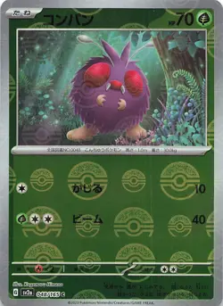Venonat (Poke Ball Pattern) Holo Common SV2a: Pokemon Card 151 048/165 NM - Image 1