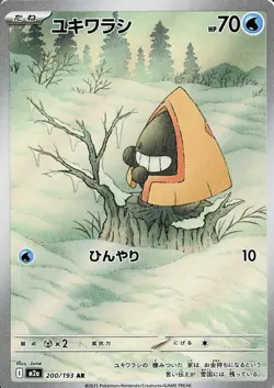 Snorunt AR 200/193 Mega Dream Japanese Pokemon Card NM - Image 1