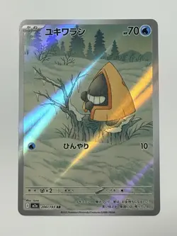 Snorunt AR 200/193 Mega Dream Japanese Pokemon Card NM - Image 2