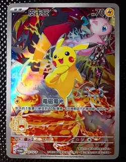 Pokemon Pikachu 5th Anniversary Chinese Exclusive Card 153/SV-P Promo - Image 1