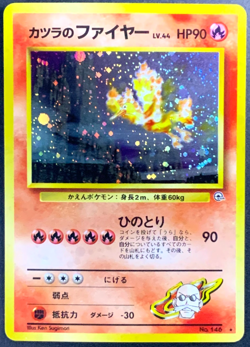 Japanese Pokemon Card Blaine's Moltres No.146 Gym Holo LP Vintage - Image 4