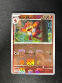 Pokemon White Flare English Lot - Simisear Masterball Pattern / 3 Card Lot - Image 1