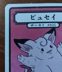 Pokai Gaku Clefairy by Art Yeuh 35/152 Non-holo Pokemon Card - Image 2