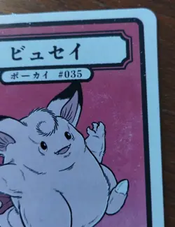 Pokai Gaku Clefairy by Art Yeuh 35/152 Non-holo Pokemon Card - Image 3