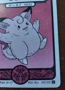 Pokai Gaku Clefairy by Art Yeuh 35/152 Non-holo Pokemon Card - Image 5