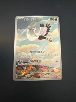 Pokemon Bombirdier AR 089/078 SV1V Violet ex - Card Japanese - Image 1