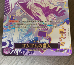 Gum-Gum Giant OP09-078 Luffy ONE PIECE Card The Best vol.2 PRB-02 Japanese NN - Image 5