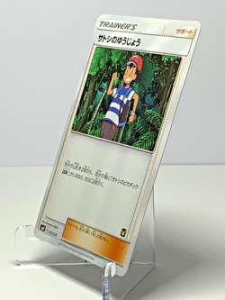 Japanese Pokemon Card Ash's Friendship 025/026 SMD NM- Ash vs Team Rocket Deck K - Image 3