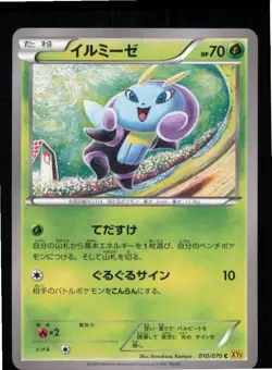 Illumise 010/070 Common Gaia Volcano Pokemon Japanese Lightly Played - Image 1
