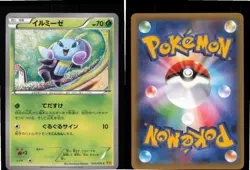 Illumise 010/070 Common Gaia Volcano Pokemon Japanese Lightly Played - Image 3