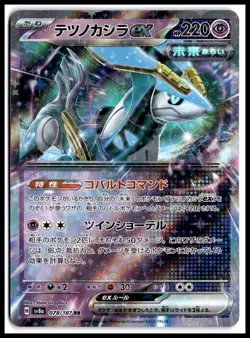 Pokemon Iron Crown ex SV8a: Terastal Fest ex 078/187 Double Rare Holo NM TCG - Image 1