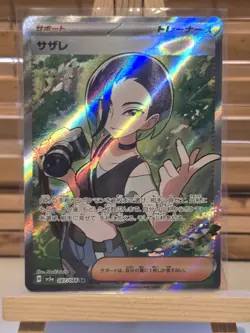 Perrin 087/066 SR (Japanese) - SV5A Crimson Haze Pokemon - NM/M - Image 1