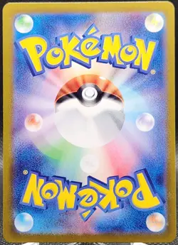 Carmine 123/101 SR Pokemon Japanese Mask of Change Full Art Secret Rare - Image 2