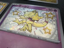 Pokemon TCG | Shiny Treasures JPN - Baby Shiny Holo X7 Card Bundle NM Pack Fresh - Image 3