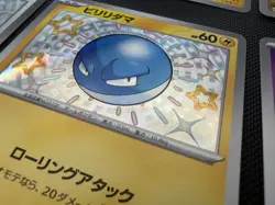 Pokemon TCG | Shiny Treasures JPN - Baby Shiny Holo X7 Card Bundle NM Pack Fresh - Image 4