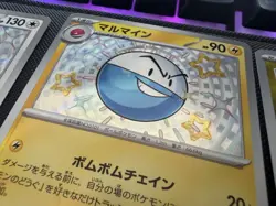 Pokemon TCG | Shiny Treasures JPN - Baby Shiny Holo X7 Card Bundle NM Pack Fresh - Image 5