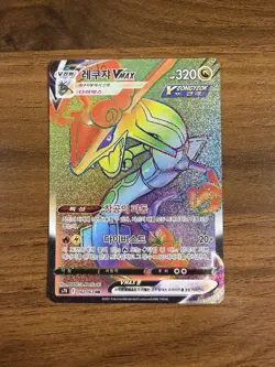 Rayquaza VMAX HR 082/068 Pokemon Korean Blue Sky Stream NM - Image 1