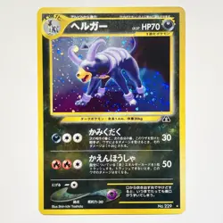 Houndoom Pokemon 2000 Holo Neo 2 Discovery Japanese 229 Mint - Image 1