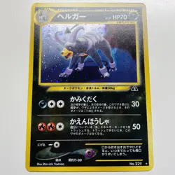 Houndoom Pokemon 2000 Holo Neo 2 Discovery Japanese 229 Mint - Image 2