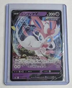 Sylveon V 040/069 RR s6a Eevee Heroes Pokemon Japanese NM/M - Image 1