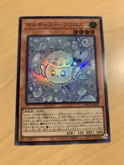 Yugioh! Mulcharmy Fuwalos - Super Rare -LOCH-JP047 - Image 1