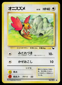 SPEAROW VENDING SERIES JAPANESE POKEMON TCG - Image 1