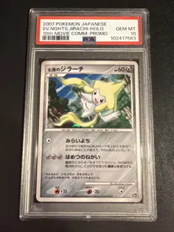2007 POKEMON JPN 10TH MOVIE COMMEMORATION PROMO SEVEN NIGHTS JIRACHI-HOLO PSA 10 - Image 1