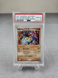 2007 Pokemon Lucario 10th Movie Promo Japanese PSA 10 GEM MINT Holo 61824105 - Image 1