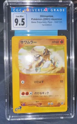 Japanese Pokemon Hitmonlee 044/128 Base Expansion Pack NM - Image 1