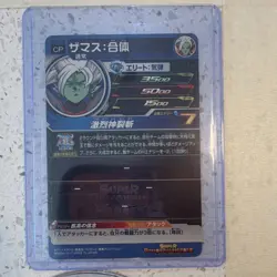 Bandai Zamasu Fusion SH7-CP8 CP Foil Super Dragon Ball Heroes Japanese Card - Image 2