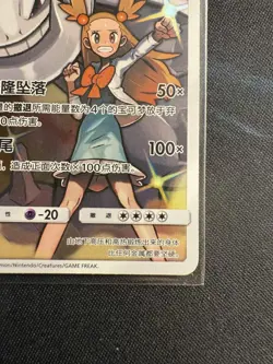Pokemon TCG S-Chinese Steelix CSM2aC-155/150 CHR Character Rare Holo NM Sun & Mo - Image 3