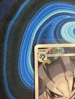 Pokemon TCG S-Chinese Steelix CSM2aC-155/150 CHR Character Rare Holo NM Sun & Mo - Image 5