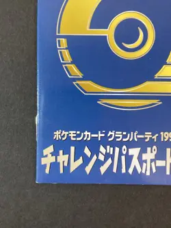 [P360]Pokemon Card Challenge Passport Note Book Japanese Grand Party Prize 1999 - Image 4
